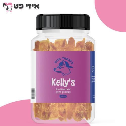 חטיף קליס טוויסט עוף מיובש בקופסא 400 גרם Kelly's