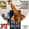 נגן עם מצלמה כשר כולל משחקים  MP STAR CAMERA BIG 