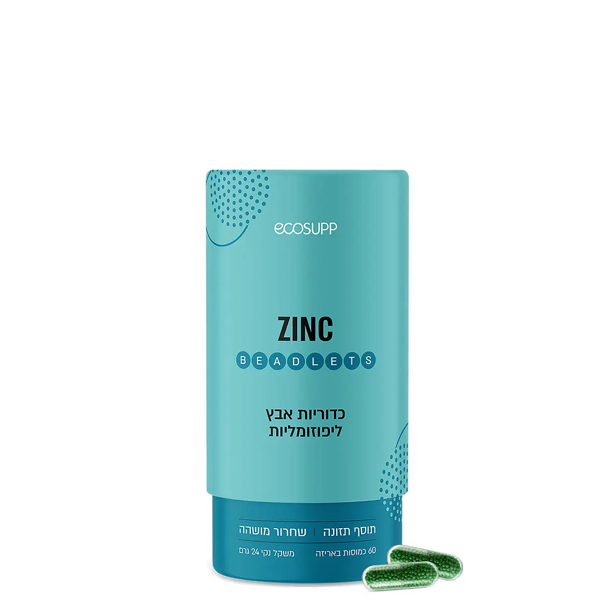 ⁦ZINC BEADLETS⁩ |⁩ כמוסות אבץ ליפוזומליות | ecosupp אקוסאפ | 20 מ"ג 60 כמוסות