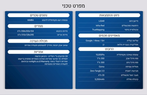 שואב שוטף רובוטי ECOVACS DEEBOT N20E לבן