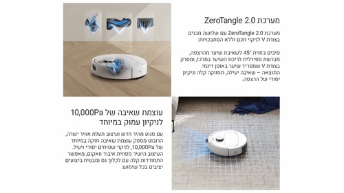 שואב שוטף רובוטי ECOVACS DEEBOT N20E לבן