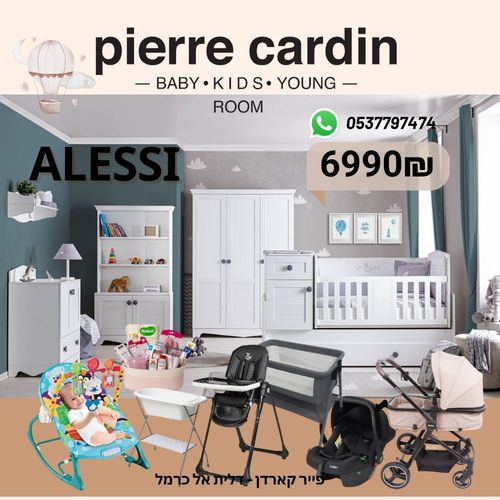 חבילת לידה דגם ALESSI כולל עגלה 