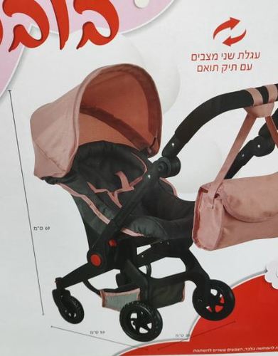 עגלת דונה מתקפלת + תיק