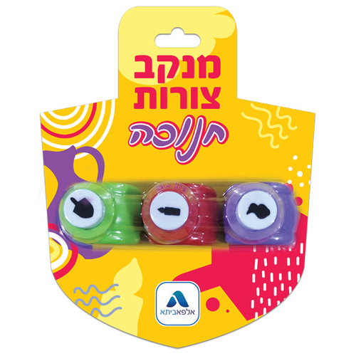 סט 3 מנקבי חנוכה מיני/ אלאפביתא