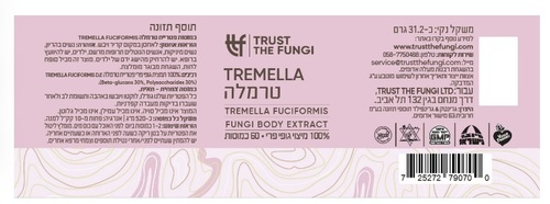 פטריית טרמלה 60 כמוסות Trust The Fungi Tremella fuciformis Fungi Body Extract
