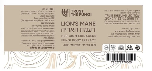 פטריית רעמת האריה Trust The Fungi Lion's Mane Fungi Body Extract 100ml