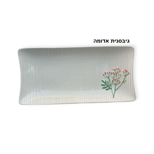 גיבסנית