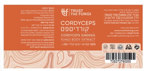 פטריית קורדיספס Trust The Fungi Cordyceps Fungi Body Extract 100ml
