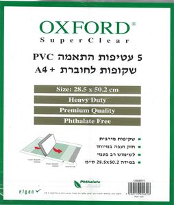 5 עטיפות התאמה שקופות קשיחות לחוברת A4+/ אוקספורד