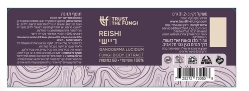 פטריית ריישי 60 כמוסות Trust The Fungi Ganoderma Lucidum Fungi Body Extract
