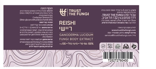 פטריית  ריישי Trust The Fungi Ganoderma Lucidum Fungi Body Extract 100ml