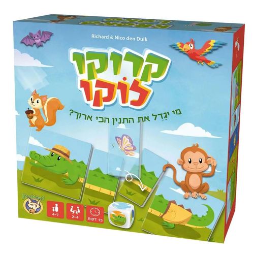 קרוקו לוקו מי יגדל את התנין הכי ארוך?