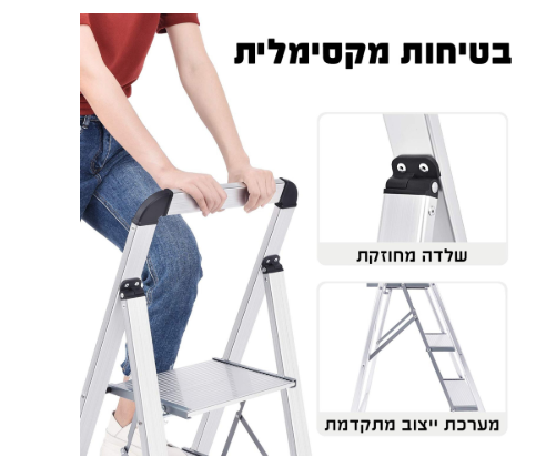 סולם דרגש אלומיניום + 4 שלבים מקצועי - SMITH SLIM 150221-003  - איסוף עצמי.