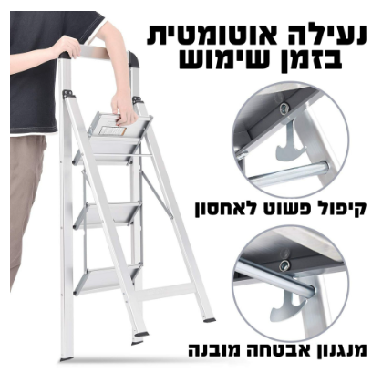 סולם דרגש אלומיניום + 4 שלבים מקצועי - SMITH SLIM 150221-003  - איסוף עצמי.