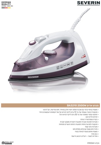 מגהץ אדים 2500W SEVERIN