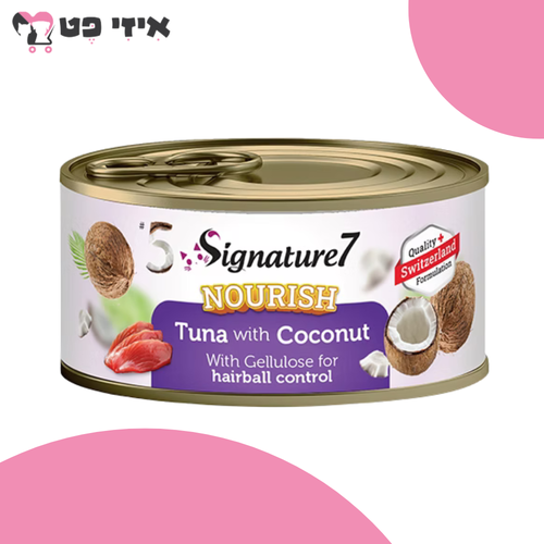 שימור סיגנצ'ור7 חתיכות טונה וקוקוס ברוטב לחתול 80 גרם Signature7