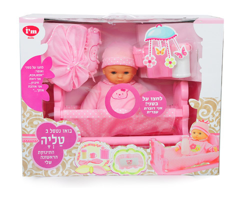 הבובה טליה דוברת עברית 