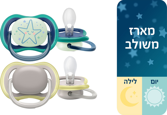 זוג מוצצים אולטרה אייר מוצצים 6-18 חודשים ליום וללילה