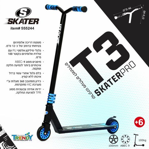 קורקינט םעלולים מקצועי לילדים כחול SKATER PRO T3