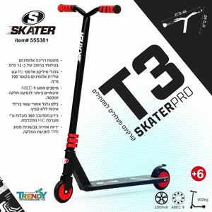 קורקינט םעלולים מקצועי לילדים אדום SKATER PRO T3