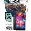 נגן סטאר קאמרה ניו עם מצלמה כשר  MP 4/3 STAR CAMERA NEW 