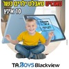 טאבלט כשר 10 אינץ BLACKVIEW TABOYS