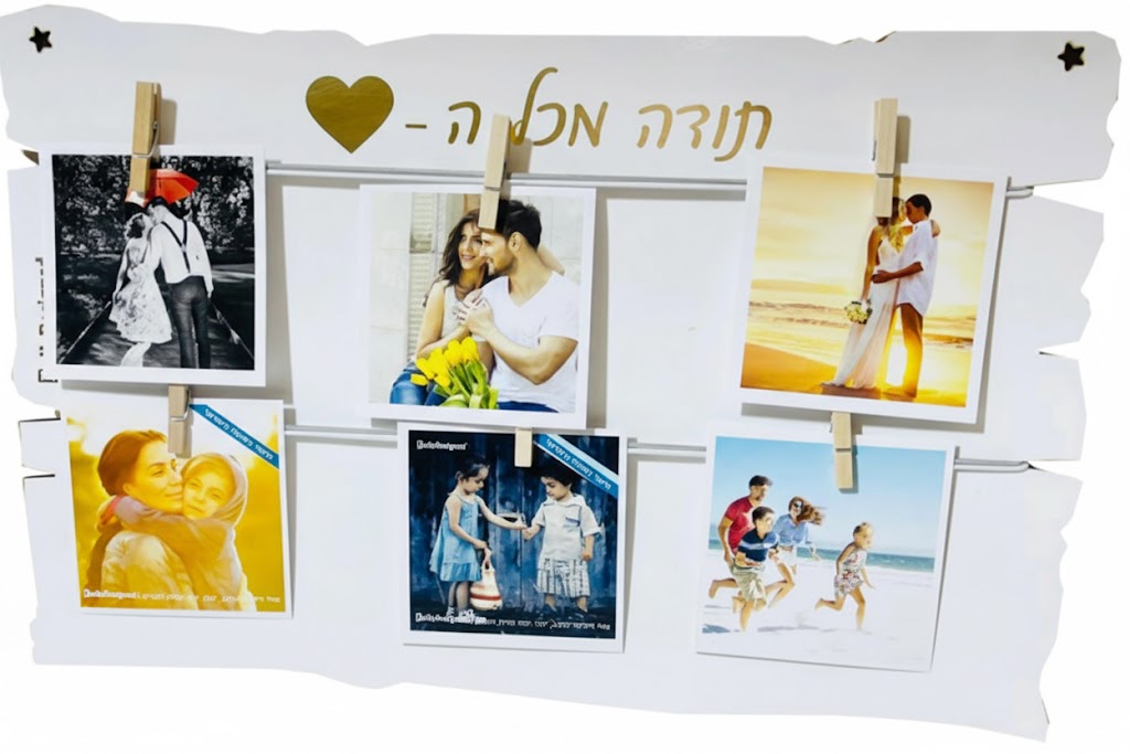 לוח לתליית תמונות תודה 