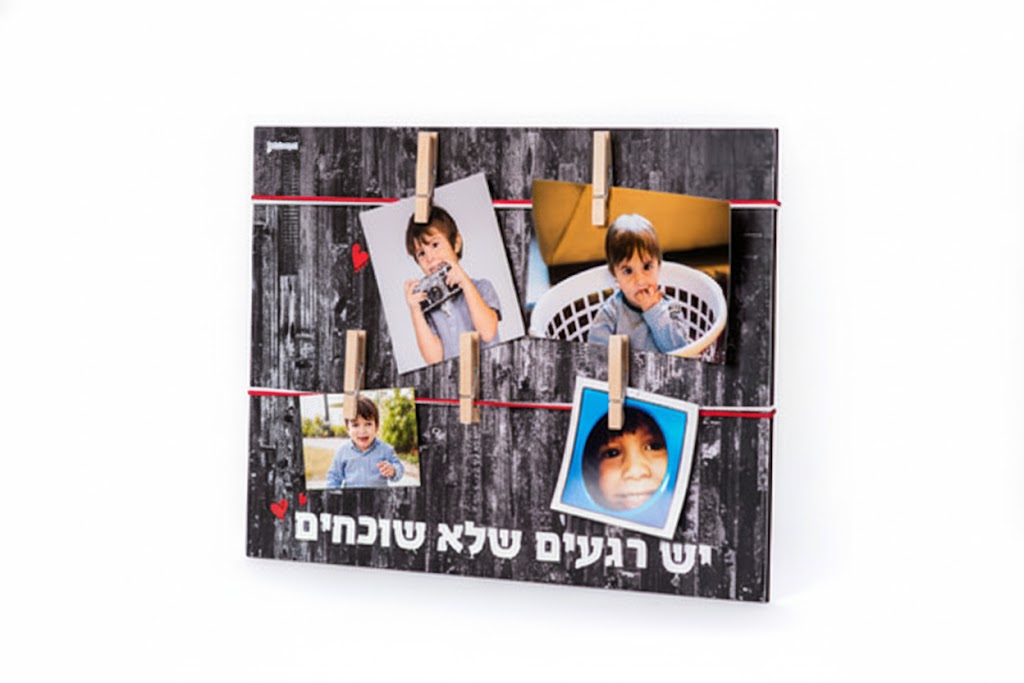 מסגרת אטבים לתליית תמונות "יש רגעים שלא שוכחים"