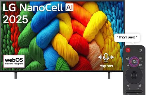 טלוויזיה חכמה LG 65'' NanoCell 4K 65NANO80A6A