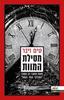 מסילת המוות - טים ויבר