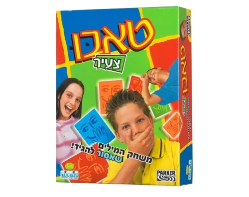 טאבו צעיר