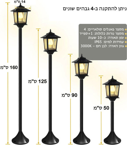 עמוד תאורה סולארי לגינה 1.6 מטר דגם עידן