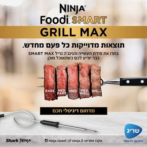 ‏גריל ‏חשמלי Ninja DG553 Foodi Pro Max נינג'ה