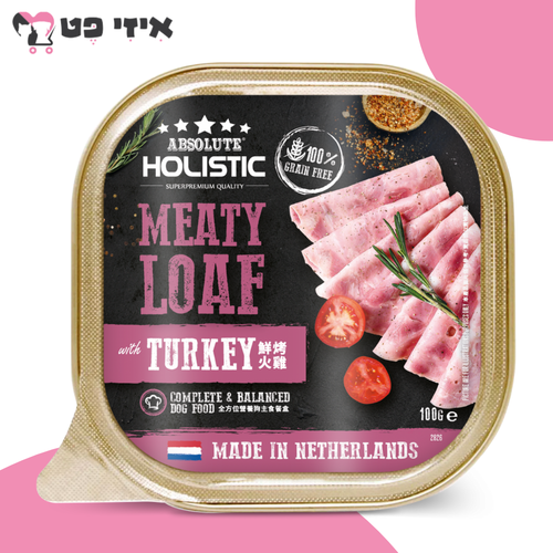 מעדן אבסולוט הוליסטיק פטה הודו לכלב בוגר 100 גרם Absolute Pet