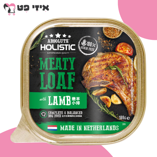 מעדן אבסולוט הוליסטיק פטה כבש לכלב בוגר 100 גרם Absolute Pet