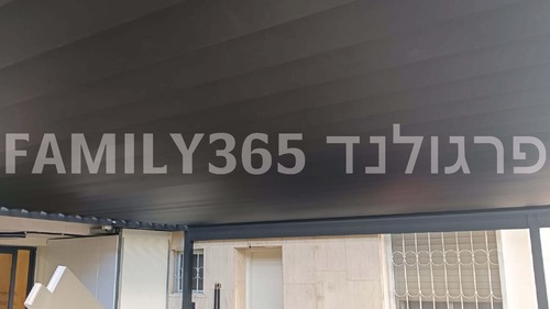 תכירו את פרגולת PERGULAND FAMILY 365 - פרגולה לרגעי משפחה מאושרים כל עונות השנה ( פרגולה חשמלית , פרגולה נאספת , פרגולה נפתחת )