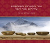 ספר סוד הקערות הטיבטיות