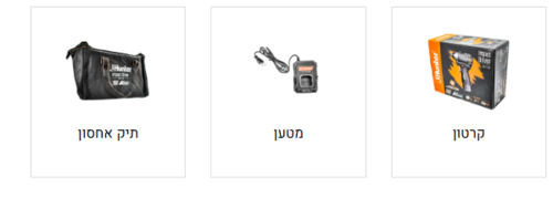 מברגת אימפקט בראשלס 16V עם מטען + סוללה HUNTER 100312-026 2.0Ah