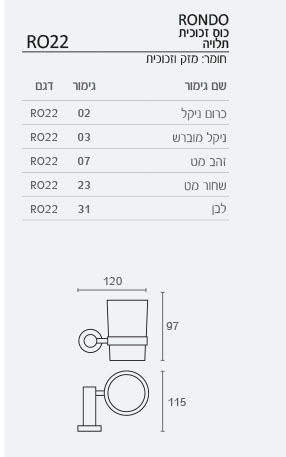 כוס זכוכית תלויה לאמבטיה
