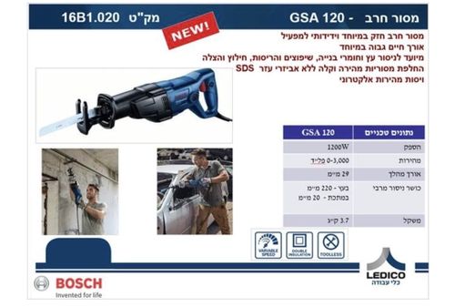 מסור חרב GSA 12-30 Bosch