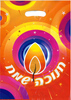 10 שקית קטנה חנוכה שמח עם ידית