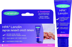 משחת לנסינו לאמהות מניקות