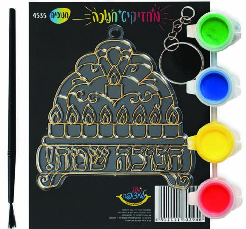 מחזיקיט חנוכה חנוכיה