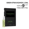 דוגמית בושם לגבר Valentino Born In Roma Green Stravaganza E.D.T 1.2ml