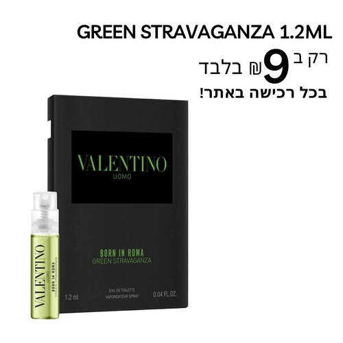 דוגמית ורסצ׳ה פור הום