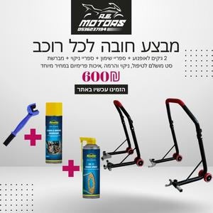 סט ג׳קים מירוצים קידמי ואחורי