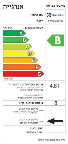 מייבש כביסה קונדנסור 8 ק
