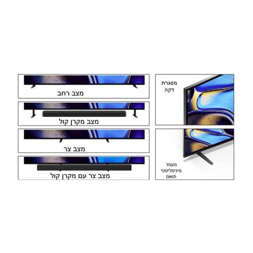 טלוויזיה חכמה Sony 77