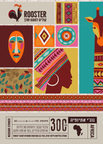 שלישיית אפריקה - גוג'י, יירגאשף, סידאמו 