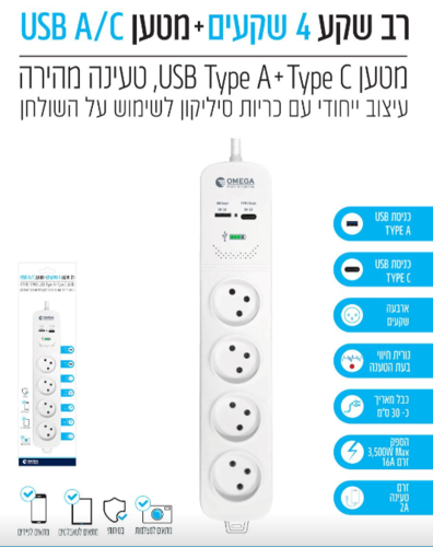 מפצל חשמל רב שקע 4 שקעים USB+TYPE C 